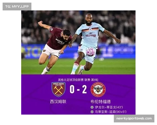 布伦特福德主场强势成黑马 连续取胜后跻身积分榜前列