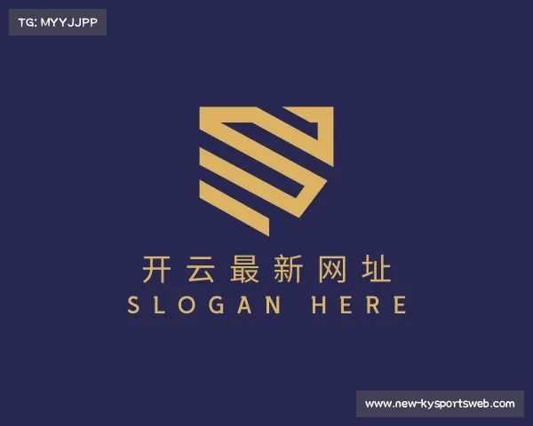 关于开云最新网址